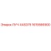 1615566900 ЛУЧ-XAS375 Epiroc