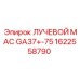 Компонент смазочной системы GA37 1622558790 Epiroc