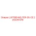 2202251216 LUFTBEHAELTER-55-CE Эпирок