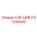 57246100 LUG-ЦИКЛ Epiroc