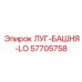 57705758 Lug-Tower-LO Epiroc
