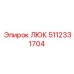 Магниевый люк 5112331704 с керамическим покрытием