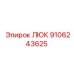 Композитный люк 9106243625 со смотровым окном
