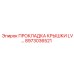 8973036521 ПРОКЛАДКА КРЫШКИ LV Epiroc