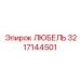 ЛЮБЕЛЬ Spare Part for Epiroc Drilling Rigs