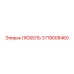 Оригинальный любель 3719008460 Epiroc с антикоррозийным покрытием