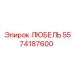 Оригинальная деталь ЛЮБЕЛЬ 5574187600 для горного оборудования