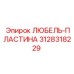 Пластина для буровых установок 3128318229 от Epiroc