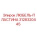 Деталь 3128320445 производства Epiroc для буровых установок