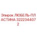 Любель-пластина артикул 3222344072 производитель Epiroc