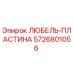 Оригинальная пластина любеля 5726801056 Epiroc