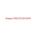 5112012416 ЛЮК Epiroc