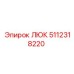 5112318220 ЛЮК Эпирок