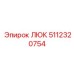 5112320754 ЛЮК Эпирок