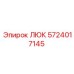 5724017145 ЛЮК Epiroc