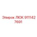 9111427691 ЛЮК Epiroc