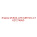 1621274850 M-BOX-LITE-МИНИ-LO Epiroc