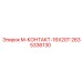 2635336130 M-КОНТАКТ-16X20T Epiroc
