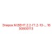 1630800113 М.ВЕНТ.2.2-Г1.2-10 Epiroc