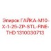 1310030713 ГАЙКА-M10-X-1-25-ZP-STL-FINE-THD Epiroc