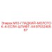 9753240567 M10-ГЛАДКИЙ-МОЛОТОК-4-ЕСЛИ-ШТИФТ-X4 Epiroc