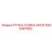 9900481582 РУЧКА-КОВКА-M125 Epiroc