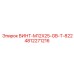 4812271216 ВИНТ-M12X25-GB-T-822 Epiroc
