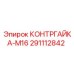 291112842 КОНТРГАЙКА-M16 Epiroc