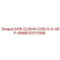 92011568 M18-CUSHN-CON-5-5-ARP-6INBB Epiroc