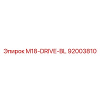 92003810 M18-DRIVE-BL Epiroc