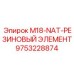 9753228874 M18-NAT-РЕЗИНОВЫЙ ЭЛЕМЕНТ Epiroc