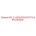 9852153805 M2-C-БЕЗОПАСНОСТЬ Эпирок