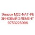 9753228996 M22-NAT-РЕЗИНОВЫЙ ЭЛЕМЕНТ Epiroc