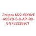 9753228971 M22-SDRIVE-ASSY8-5-8-API-RX-8 Epiroc