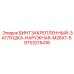 9753215416 ВИНТЗАКРЕПЛЕННЫЙ-ЗАГЛУШКА-НАРУЖНАЯ-M26X1-5 Эпирок (Epiroc)