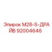 92004646 M28-S-ДРАЙВ Epiroc