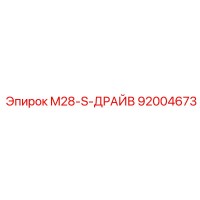 92004673 M28-S-ДРАЙВ Epiroc