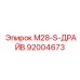 92004673 M28-S-ДРАЙВ Epiroc