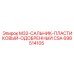 698514105 M32-САЛЬНИК-ПЛАСТИКОВЫЙ-ОДОБРЕННЫЙ CSA Epiroc