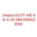 Специализированный болт для датчиков буровых машин Epiroc 2658029190