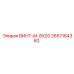 2657164360 ВИНТ-M-8X20 Epiroc