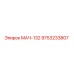 9753233807 МАЧ-132 Epiroc