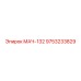 9753233829 МАЧ-132 Epiroc