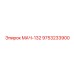 9753233900 МАЧ-132 Epiroc