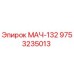 9753235013 МАЧ-132 Epiroc
