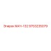 9753235079 МАЧ-132 Epiroc