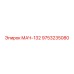 9753235080 МАЧ-132 Epiroc
