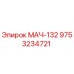 9753234721 МАЧ-132 Epiroc
