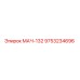 9753234696 МАЧ-132 Epiroc