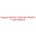 Оригинальная мачта Epiroc 2657790412 для буровых установок